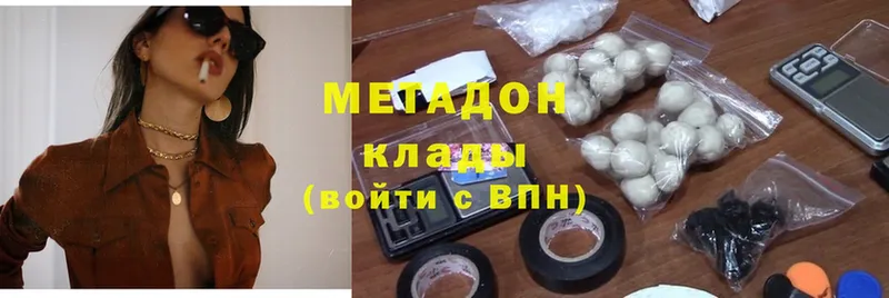 Метадон мёд  Кинешма 